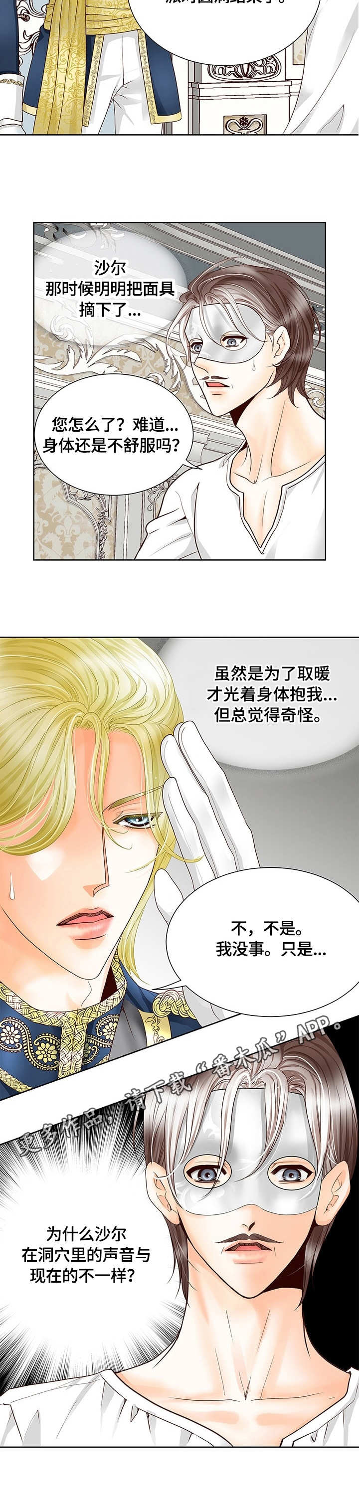 第33话9