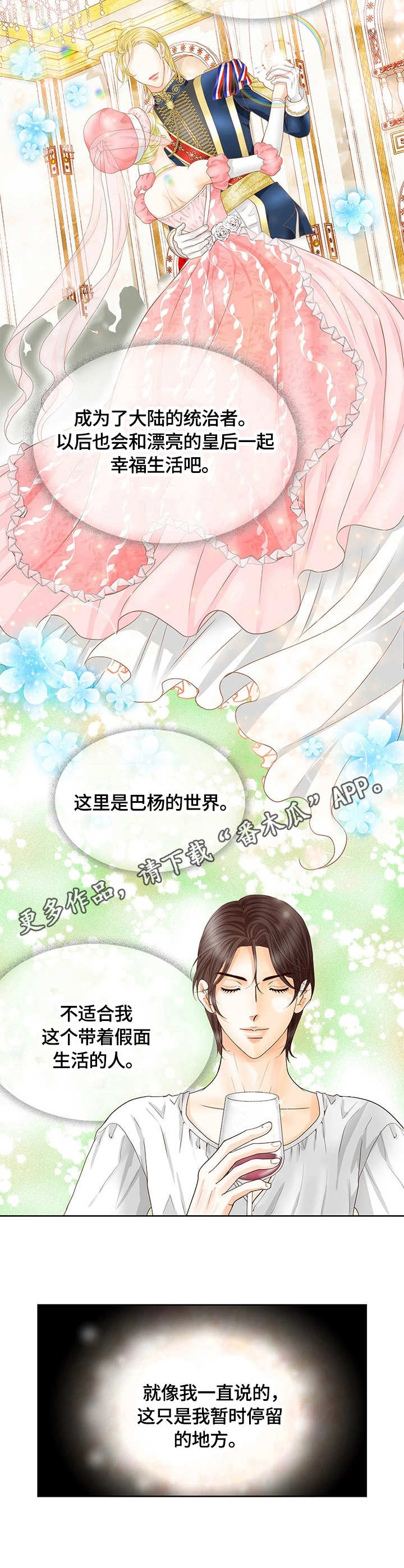 第32话10