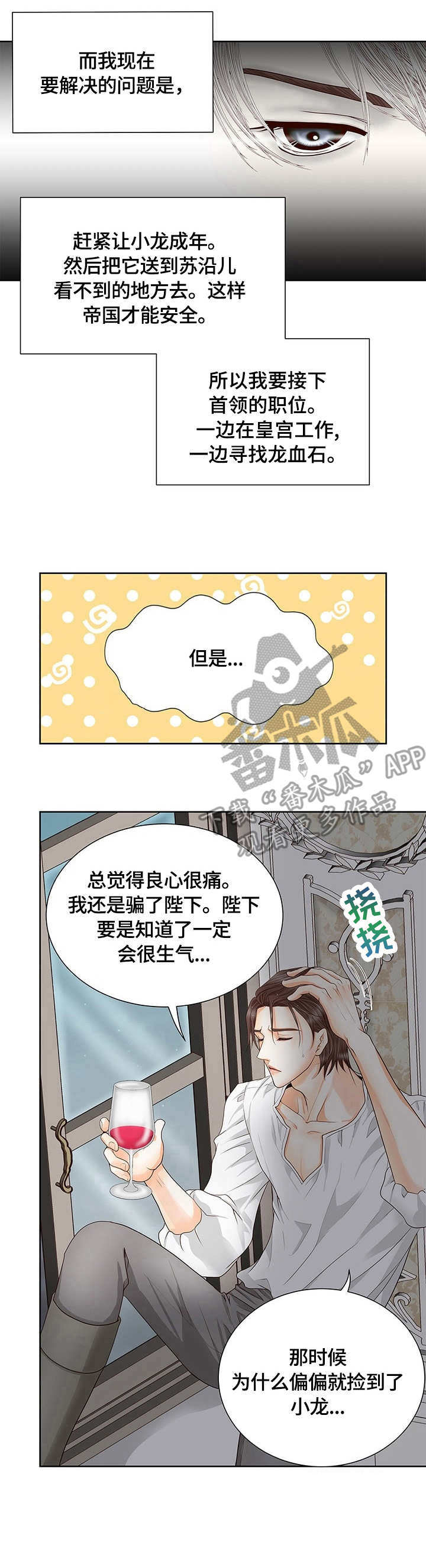 第32话11