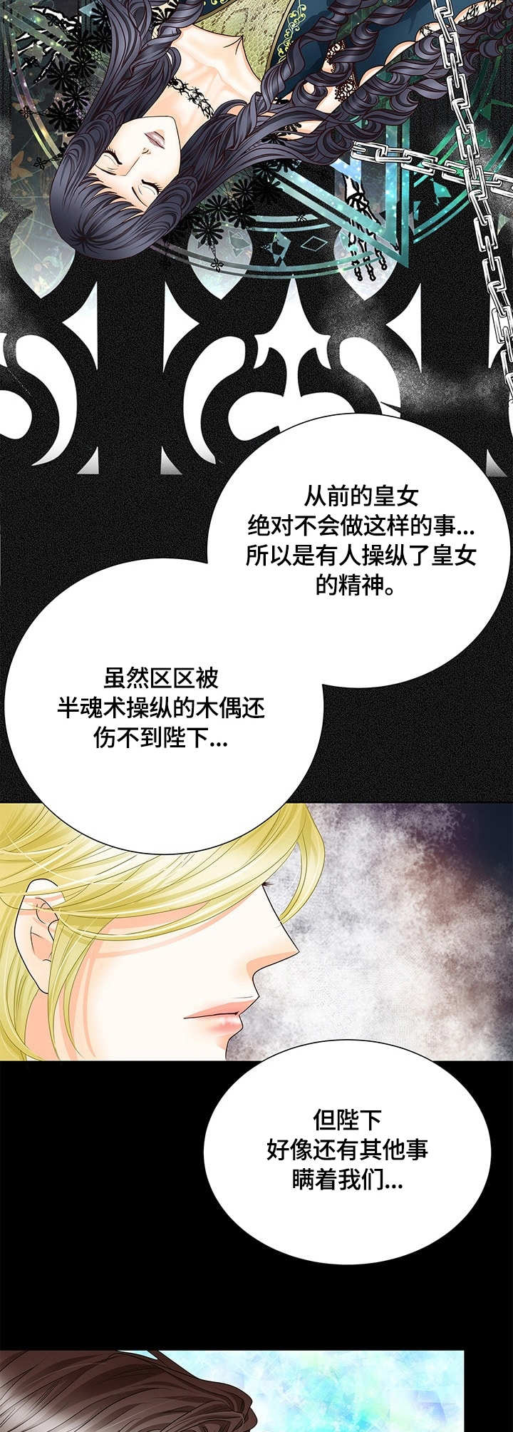 第32话2