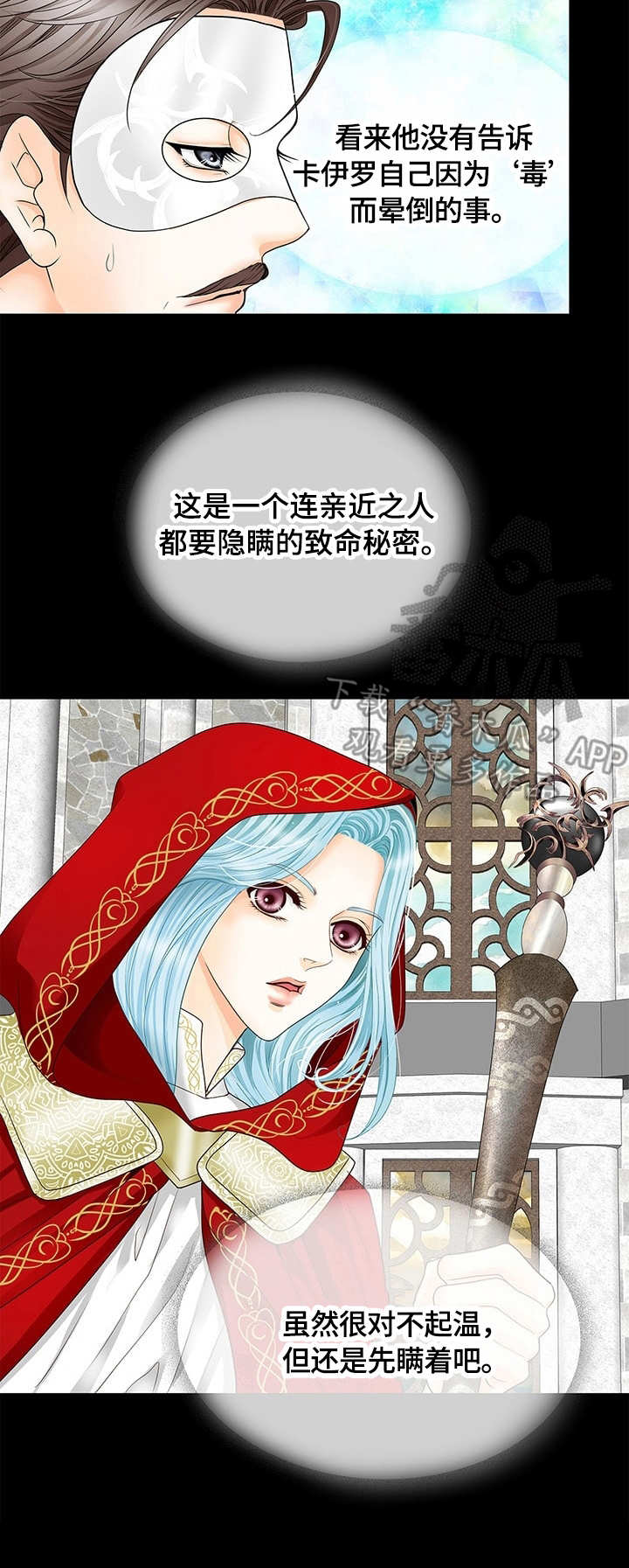 第32话3