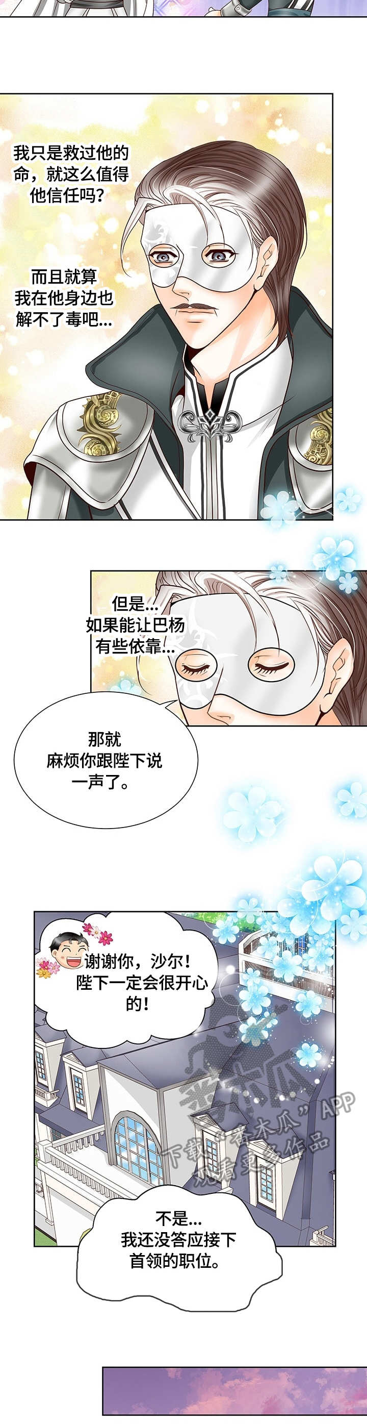 第32话6