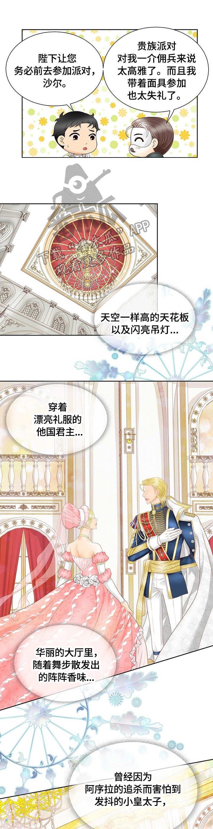 第32话9
