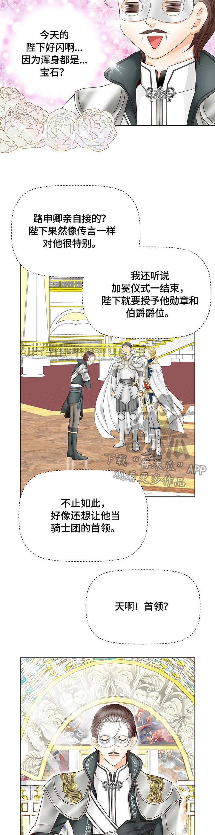 第31话2