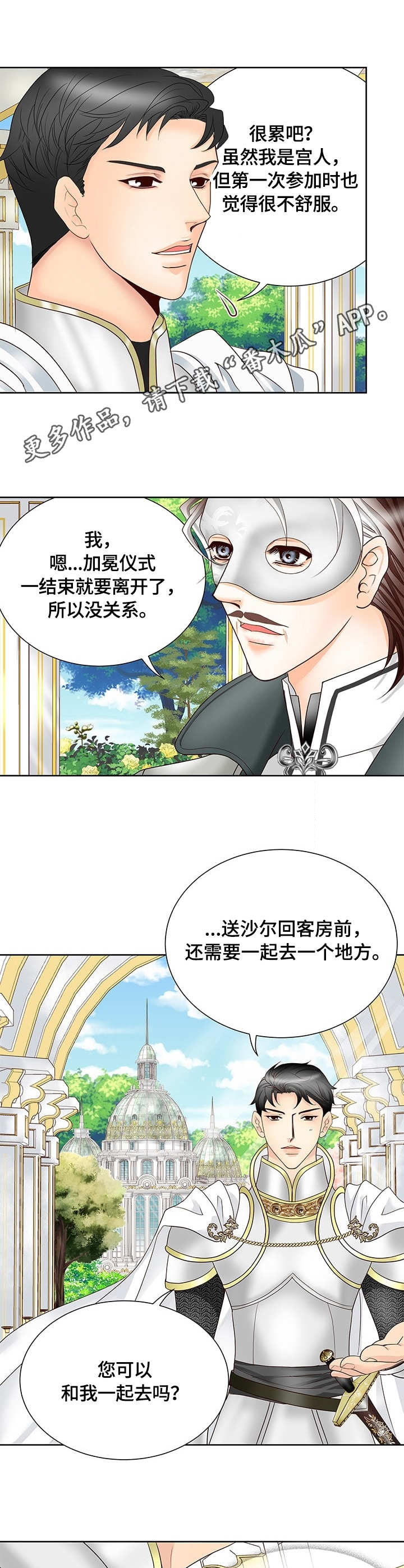 第31话4