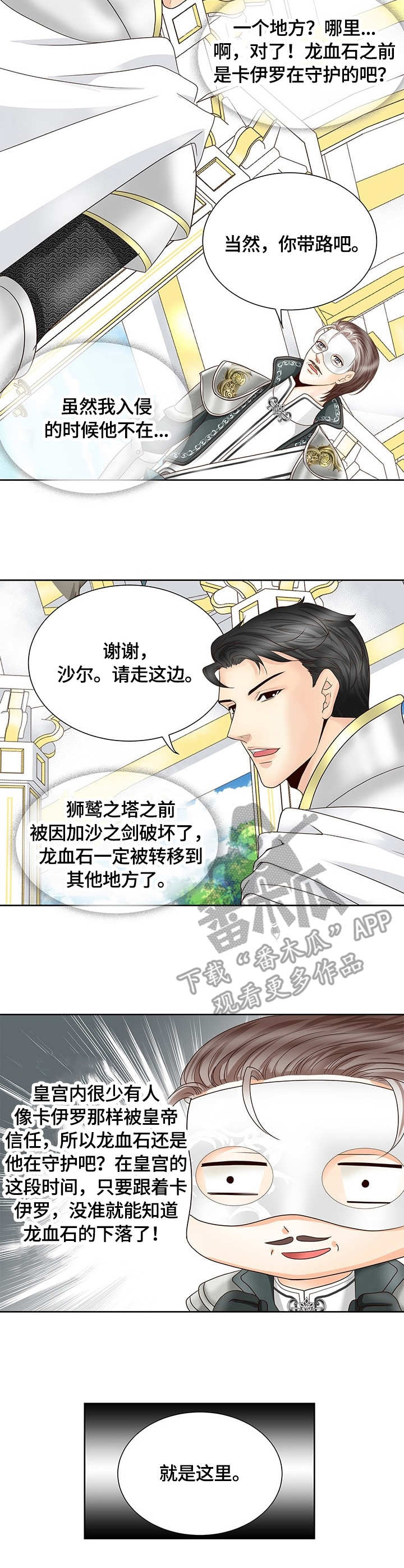 第31话5