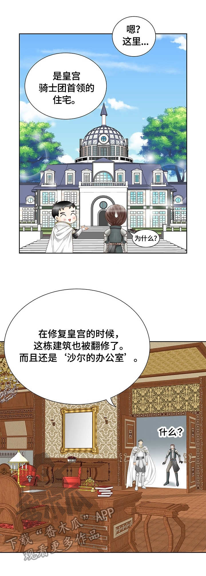 第31话6