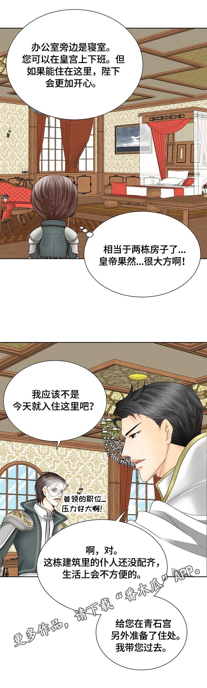 第31话7