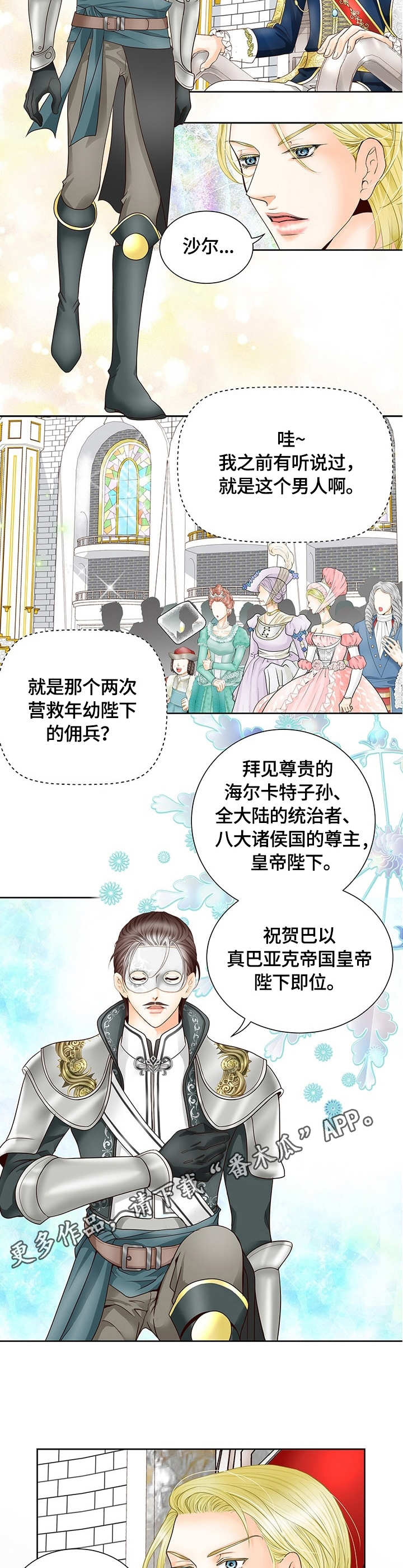第30话8