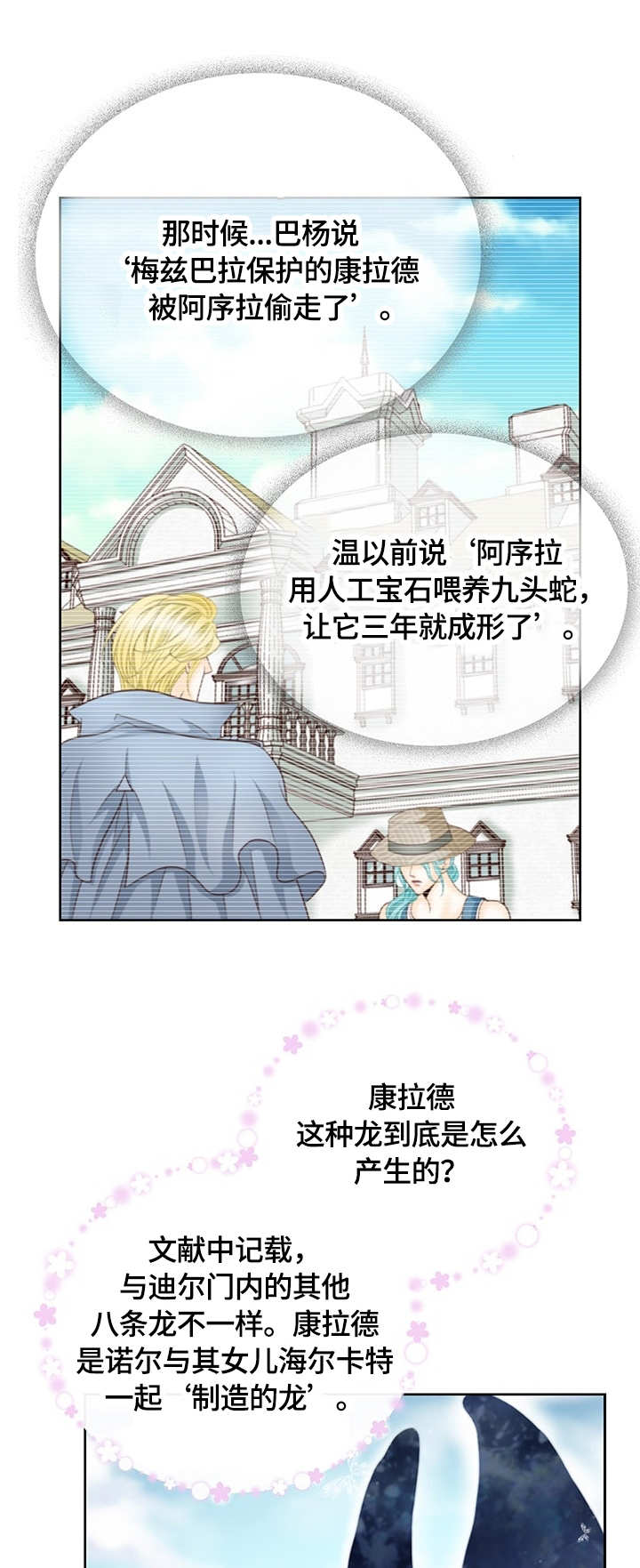 第29话0