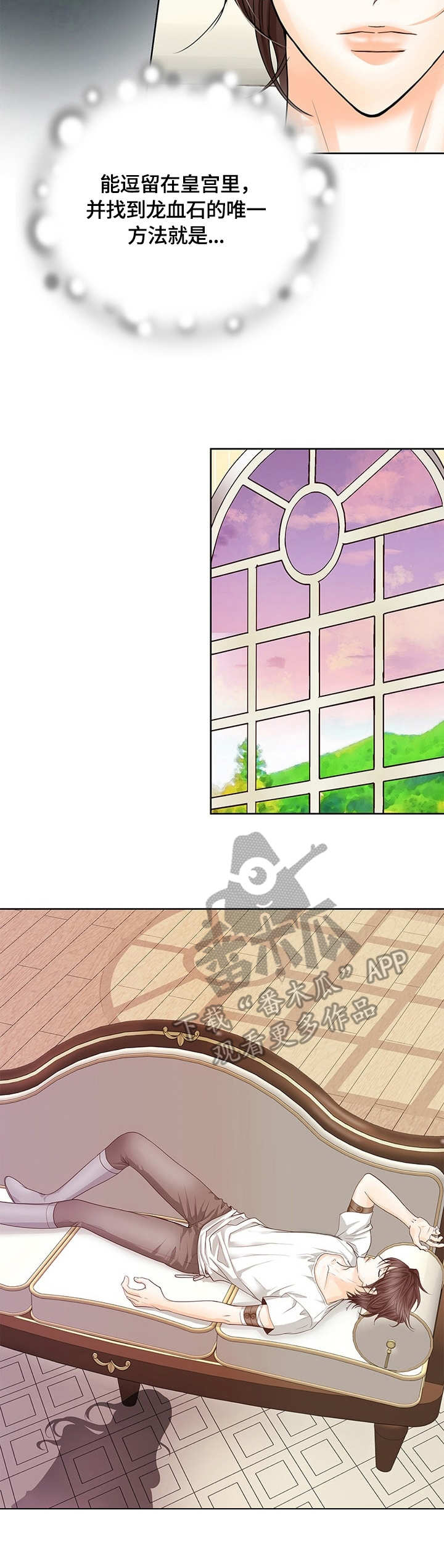 第29话3