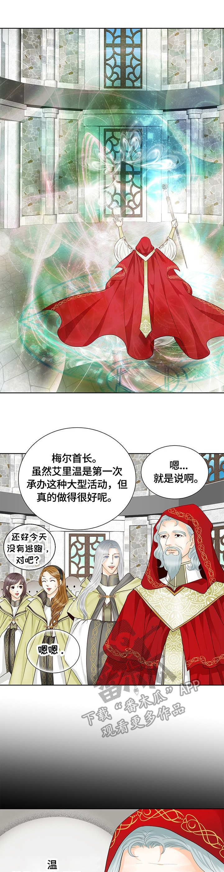 第29话8