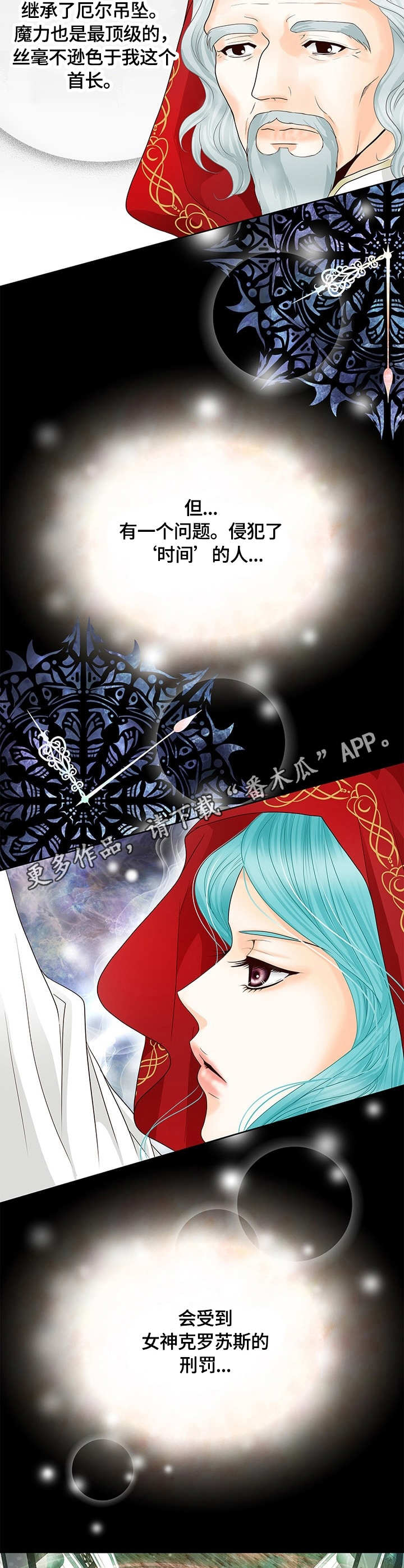 第29话9