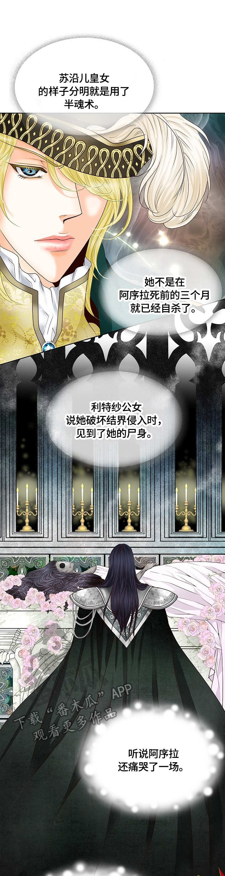 第28话3