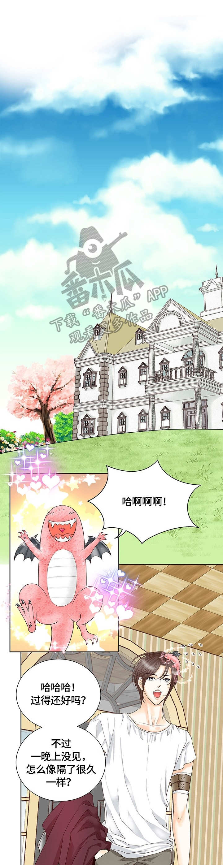 第28话7