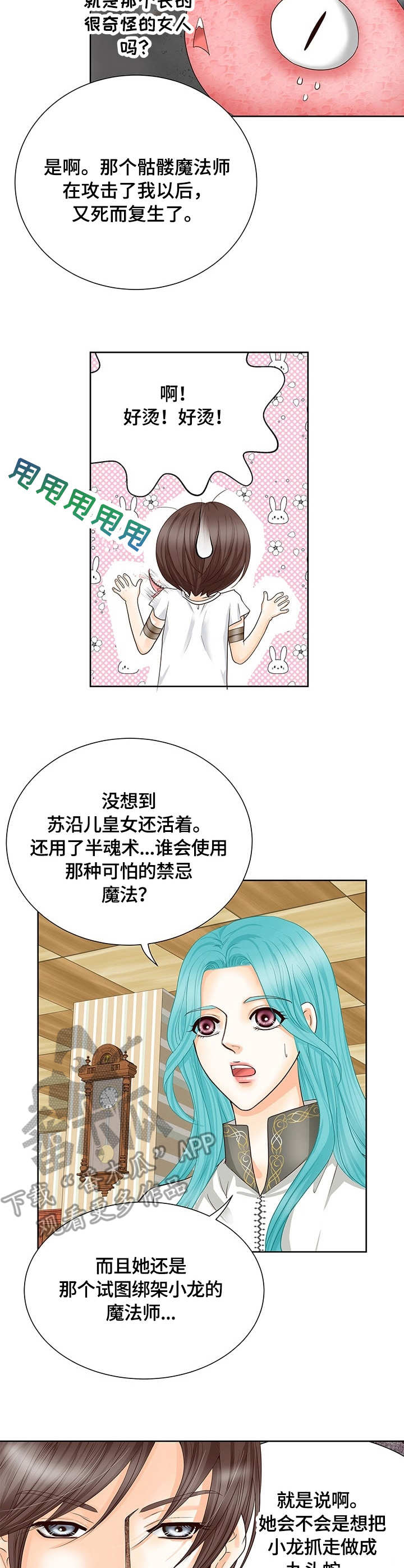 第28话9