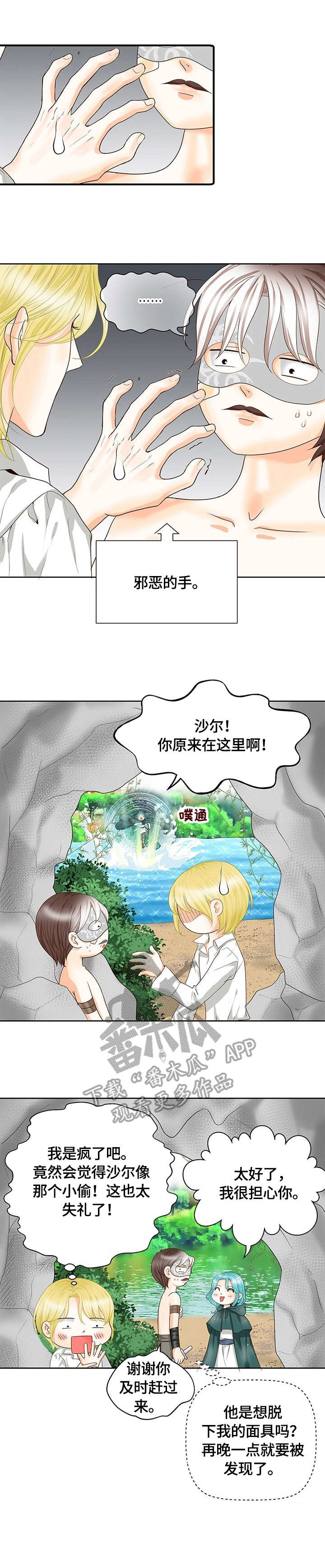 第27话10