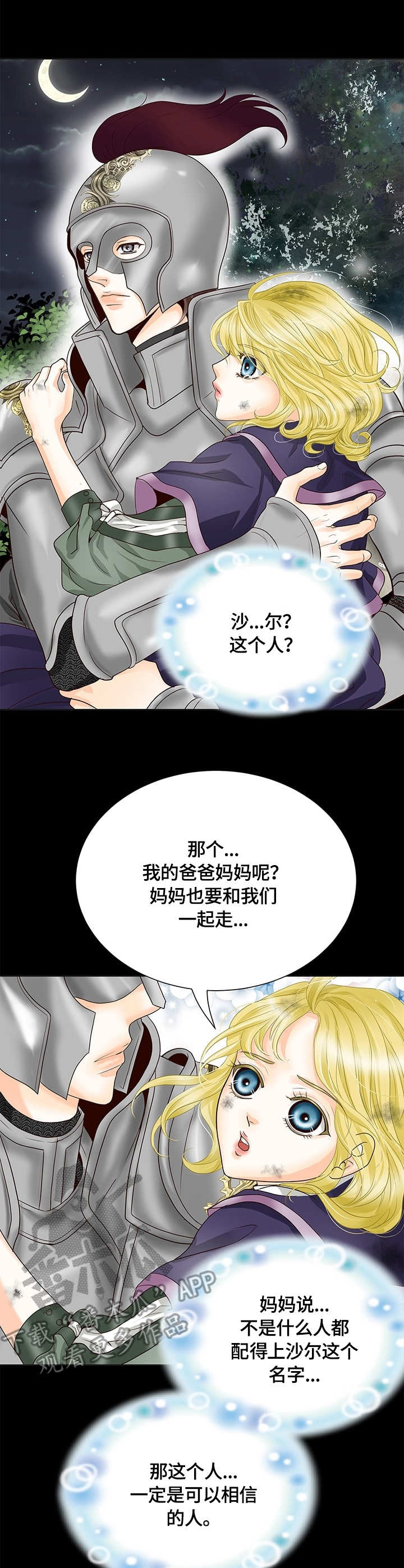第27话2