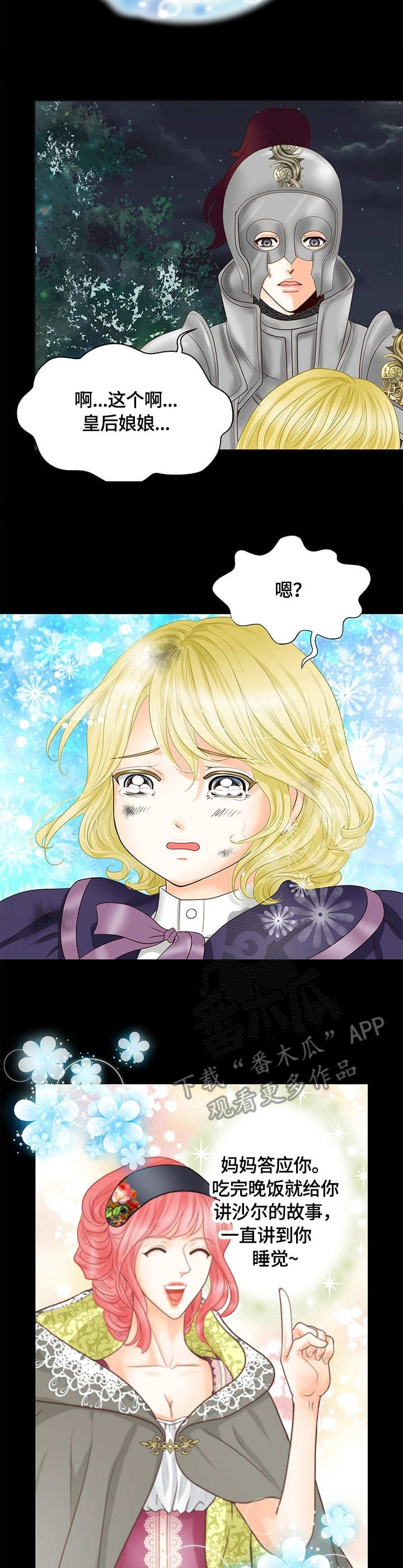 第27话3