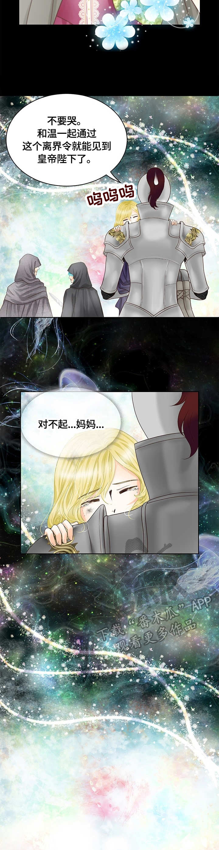 第27话4