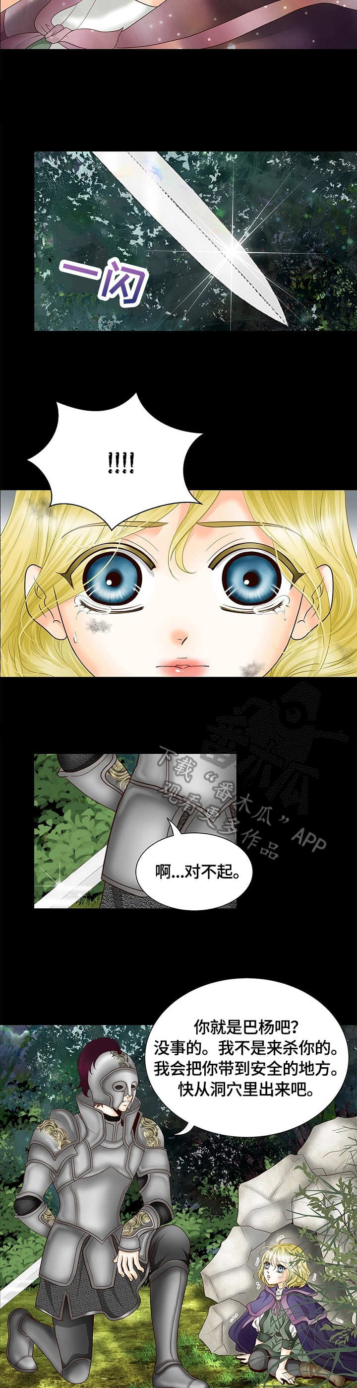 第26话10