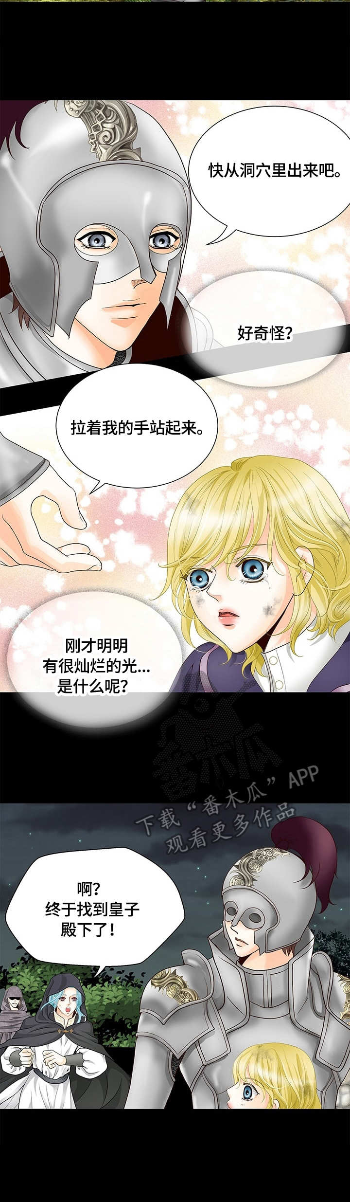 第26话11
