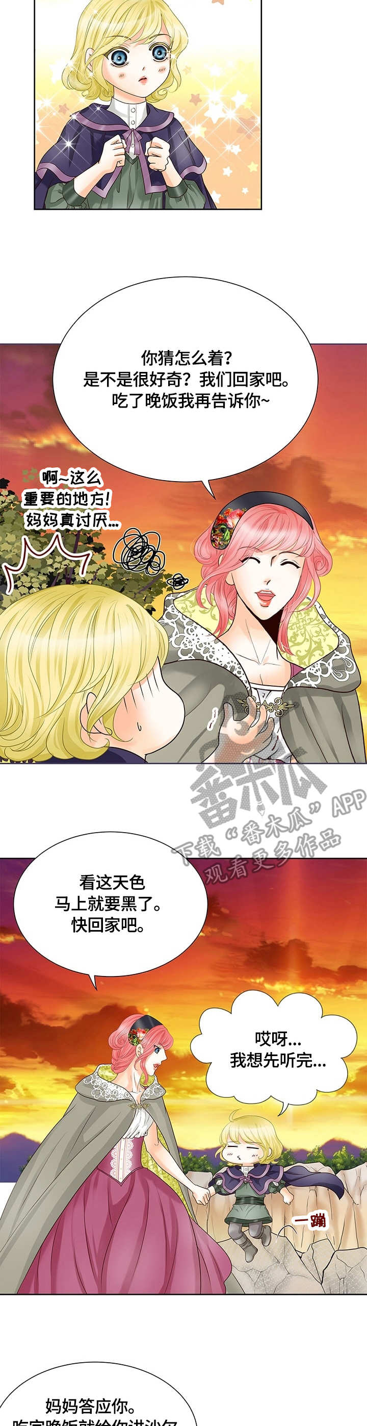 第26话2