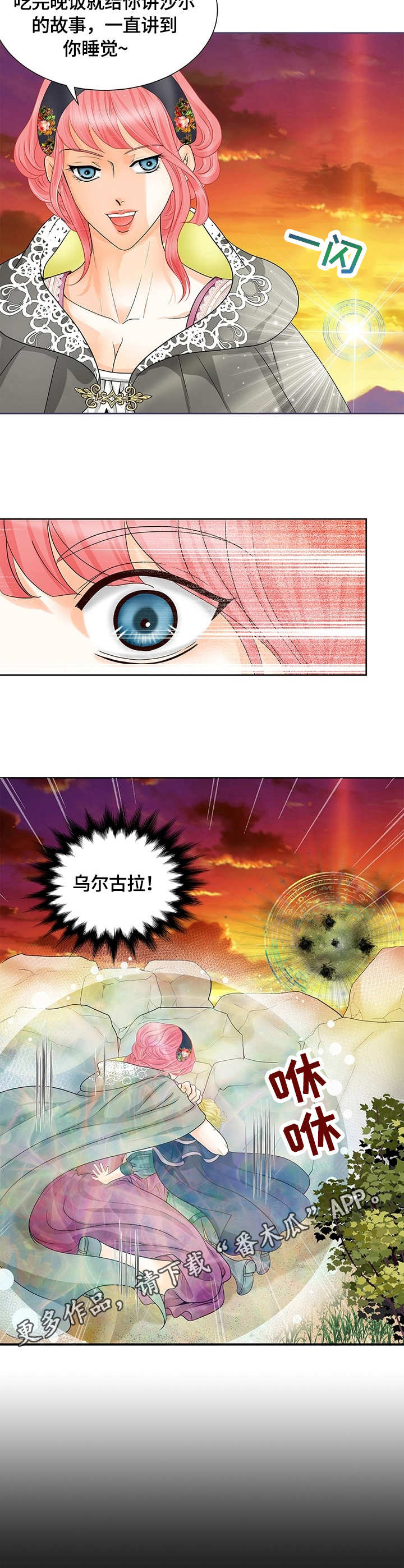 第26话3