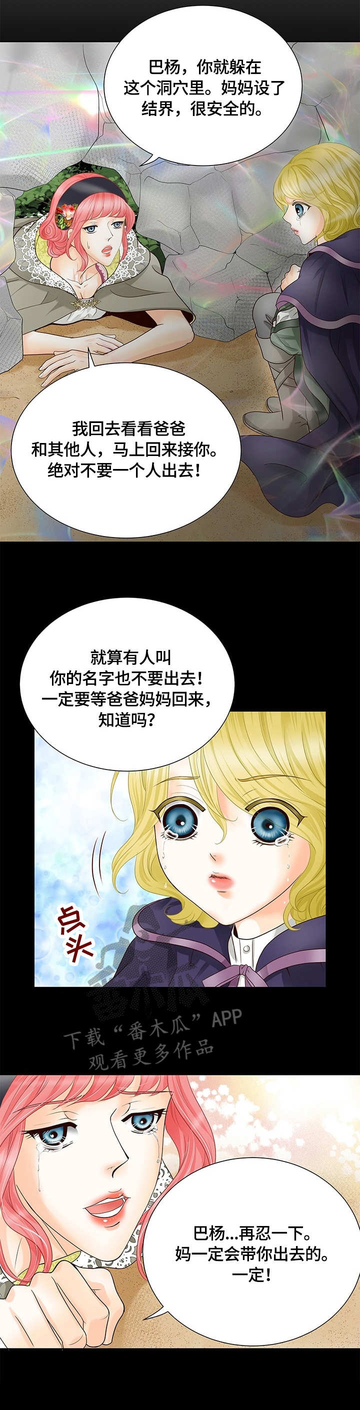 第26话4