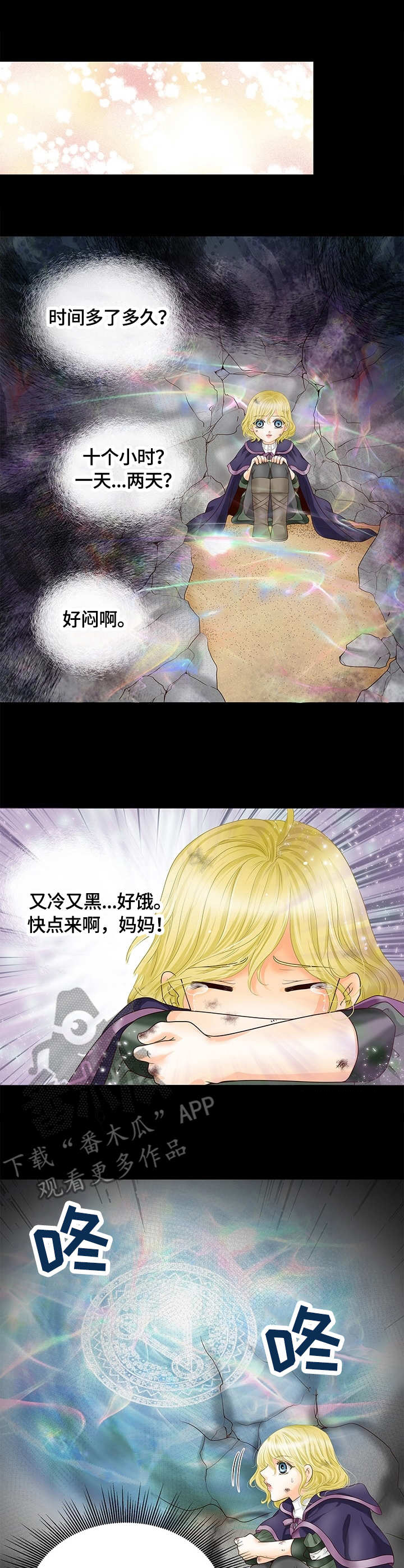 第26话5