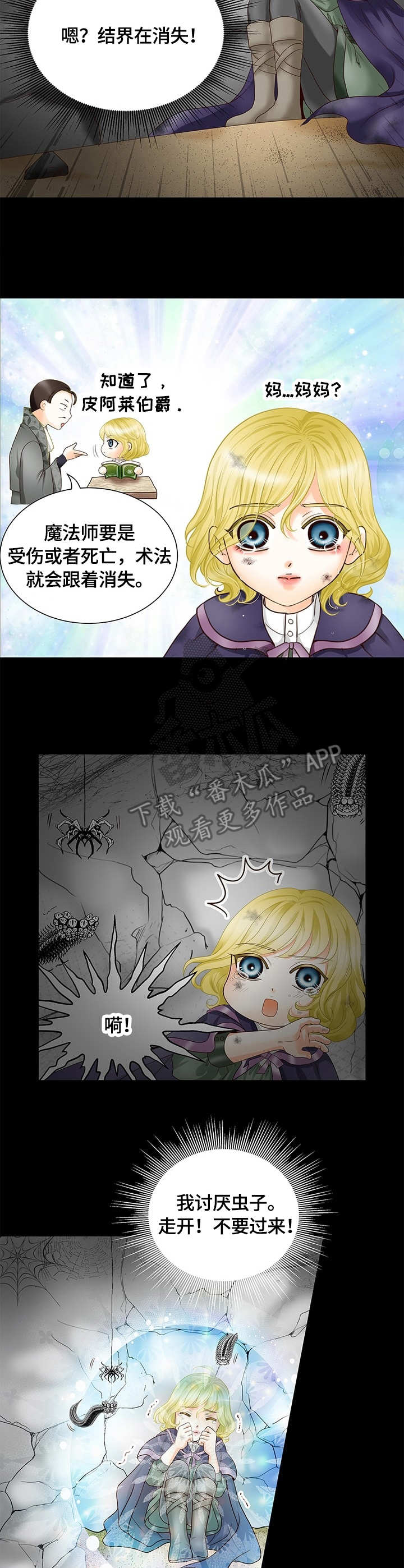 第26话6