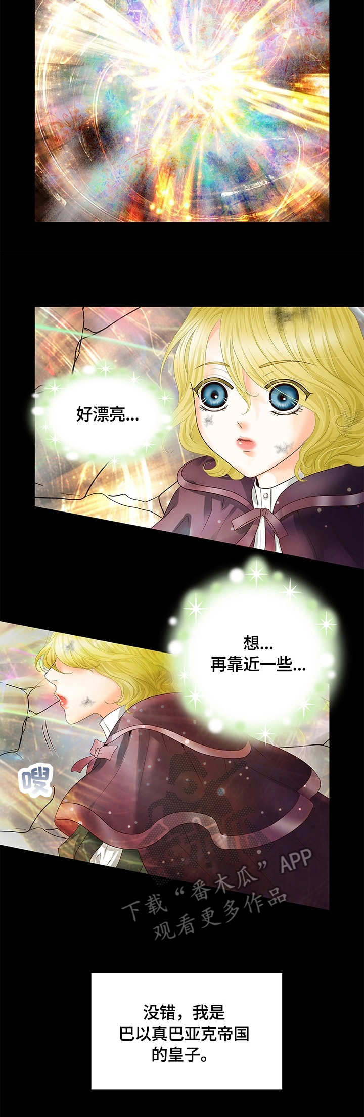 第26话8