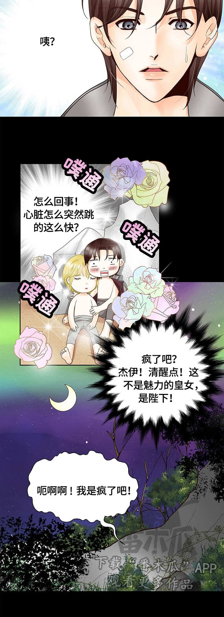 第25话4