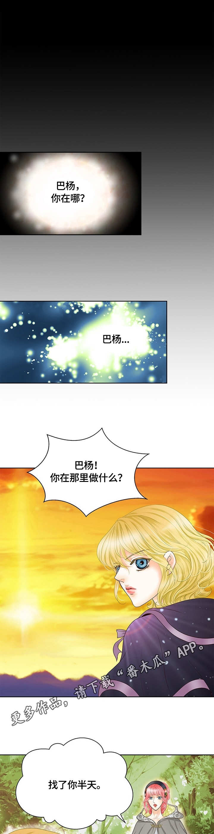 第25话5