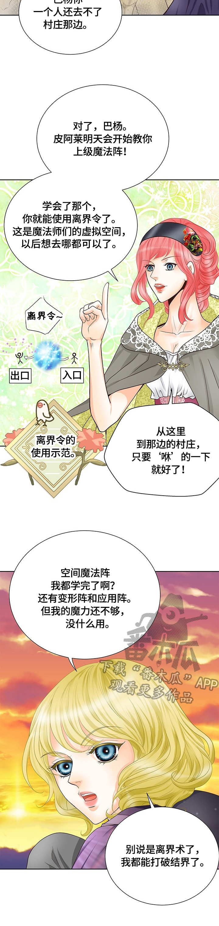 第25话7