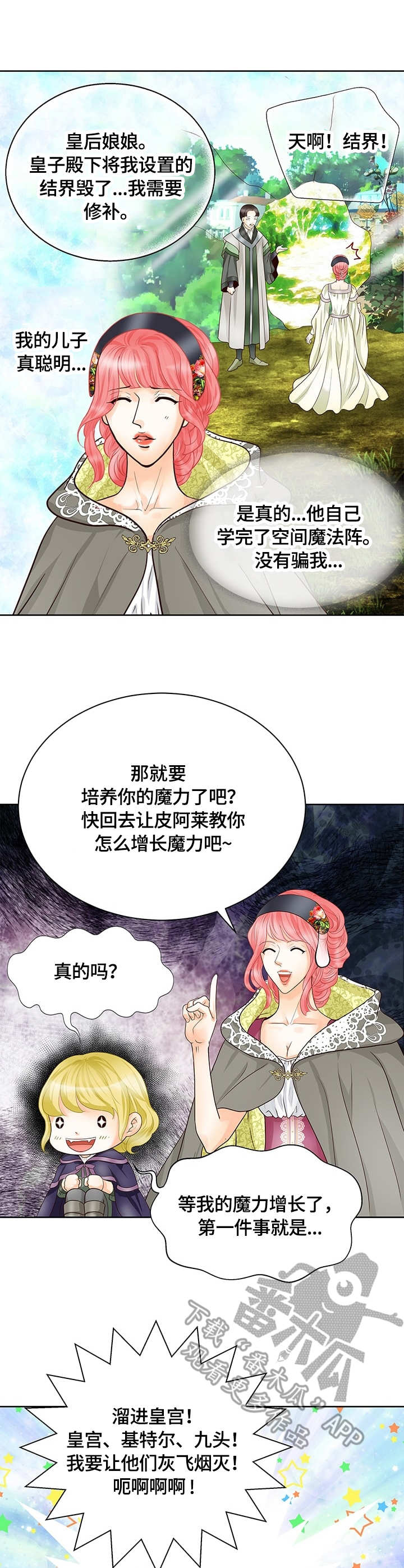 第25话8