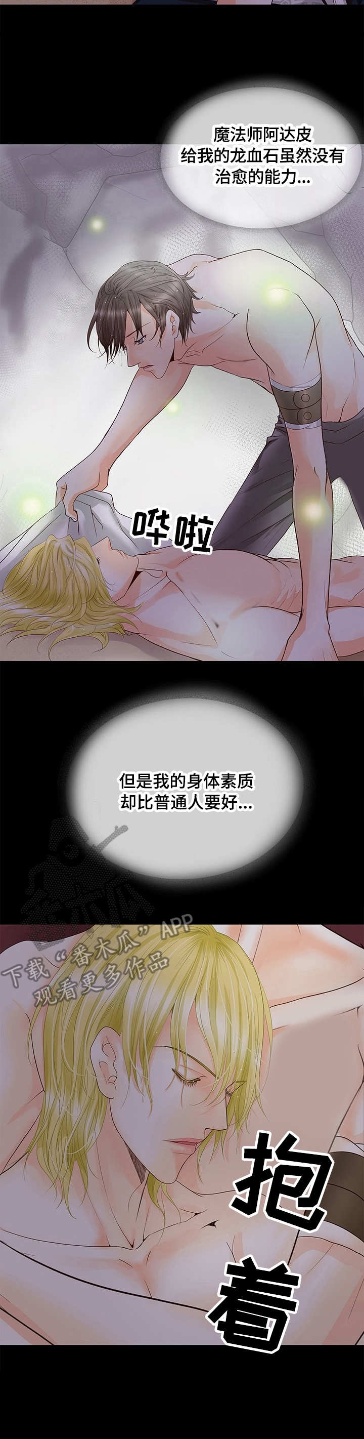 第24话11