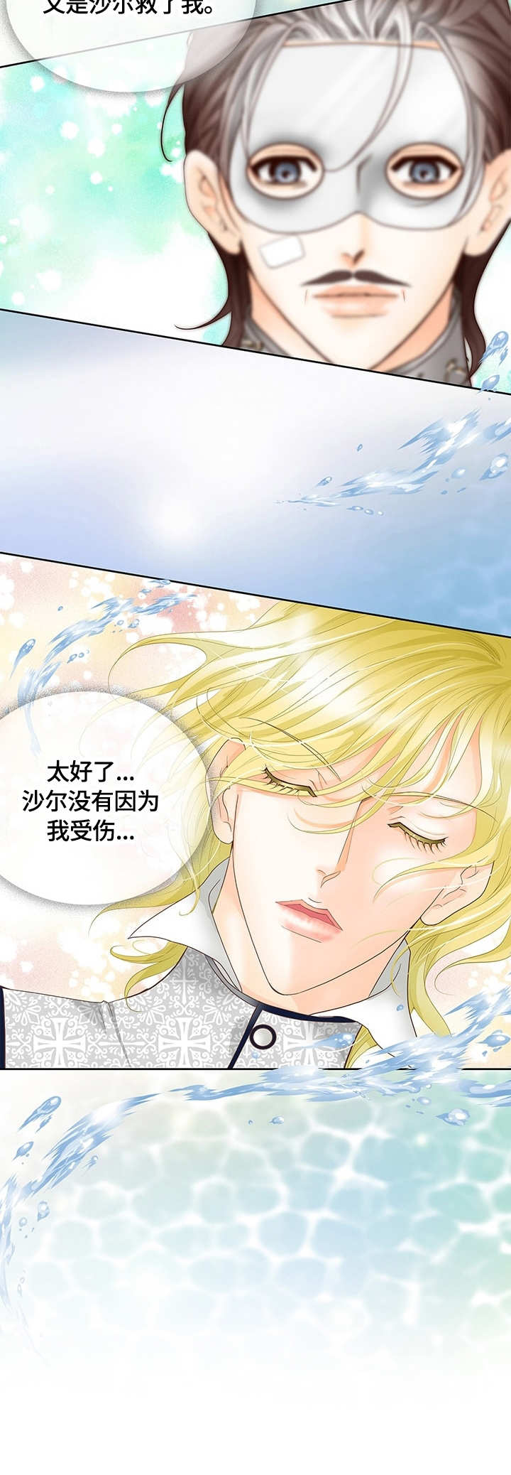 第24话3