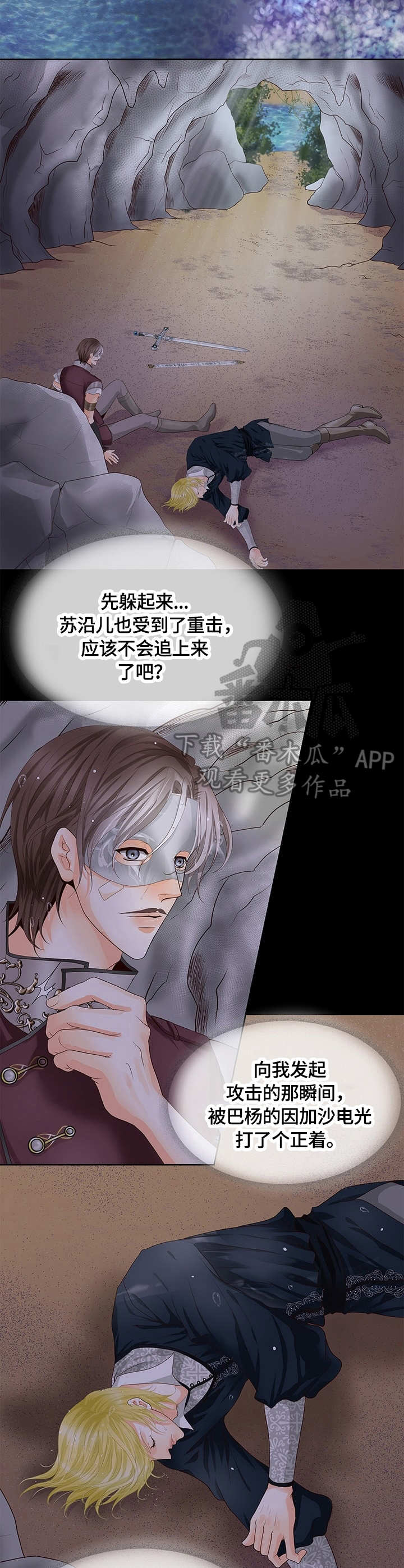 第24话5