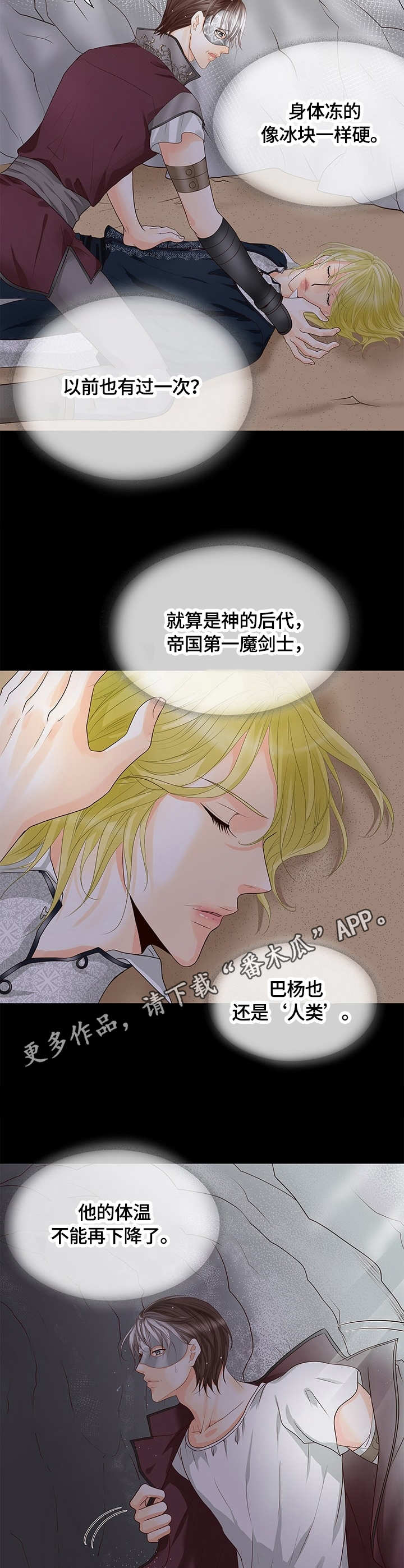 第24话9