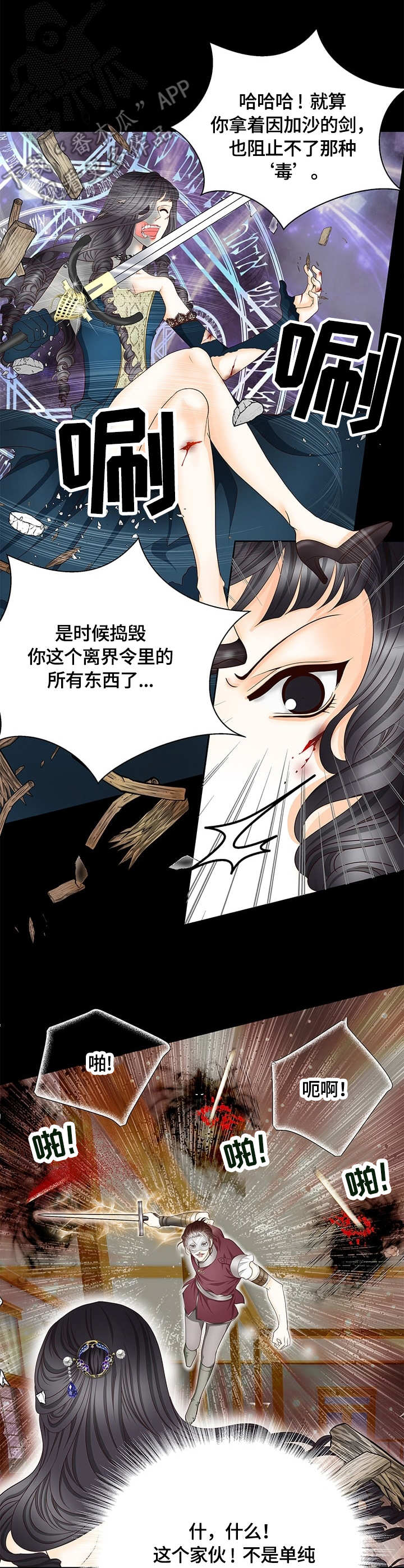 第23话2