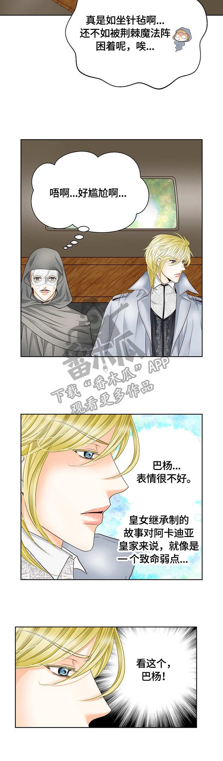 第21话3