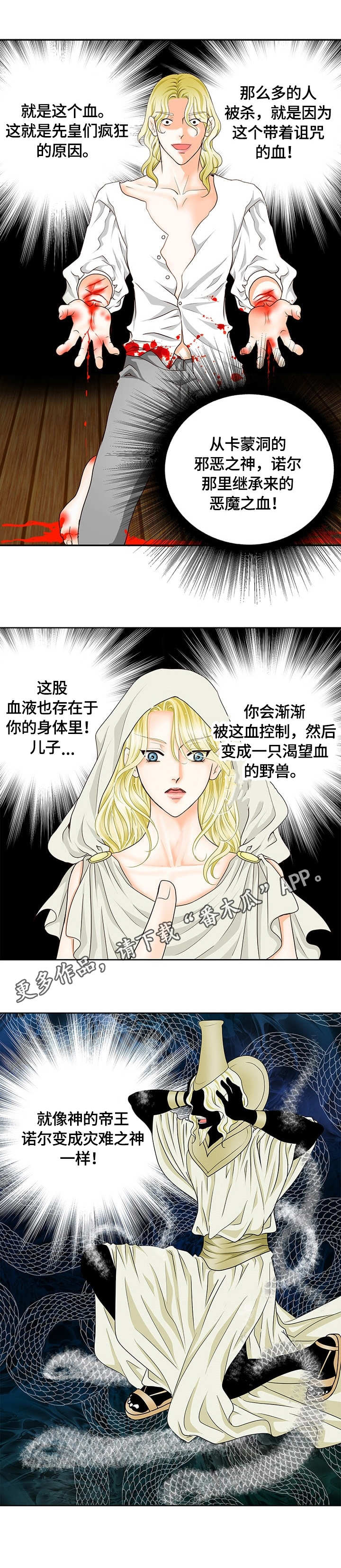 第21话4
