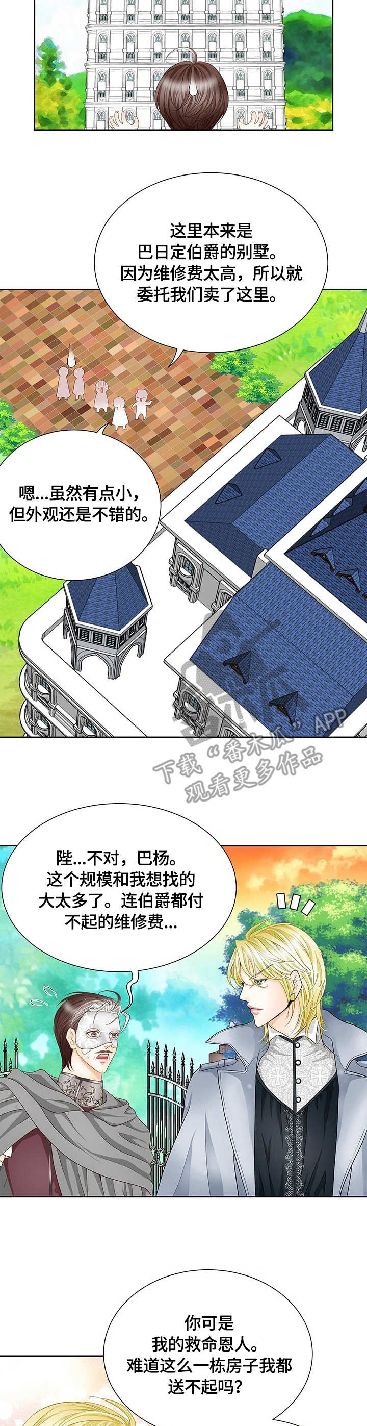 第21话7
