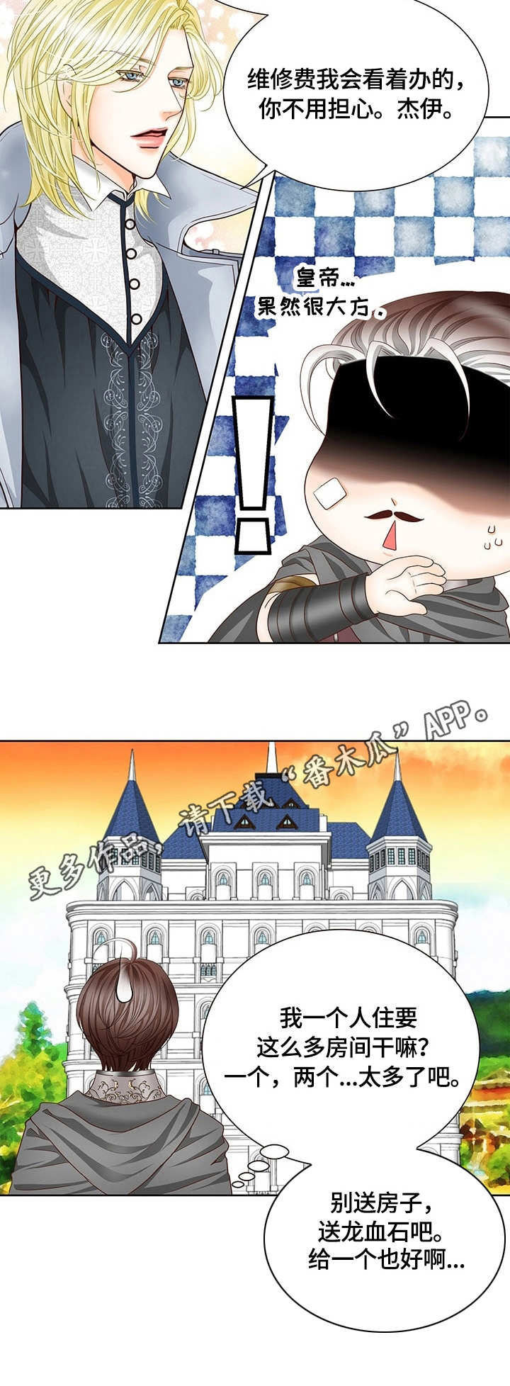 第21话8