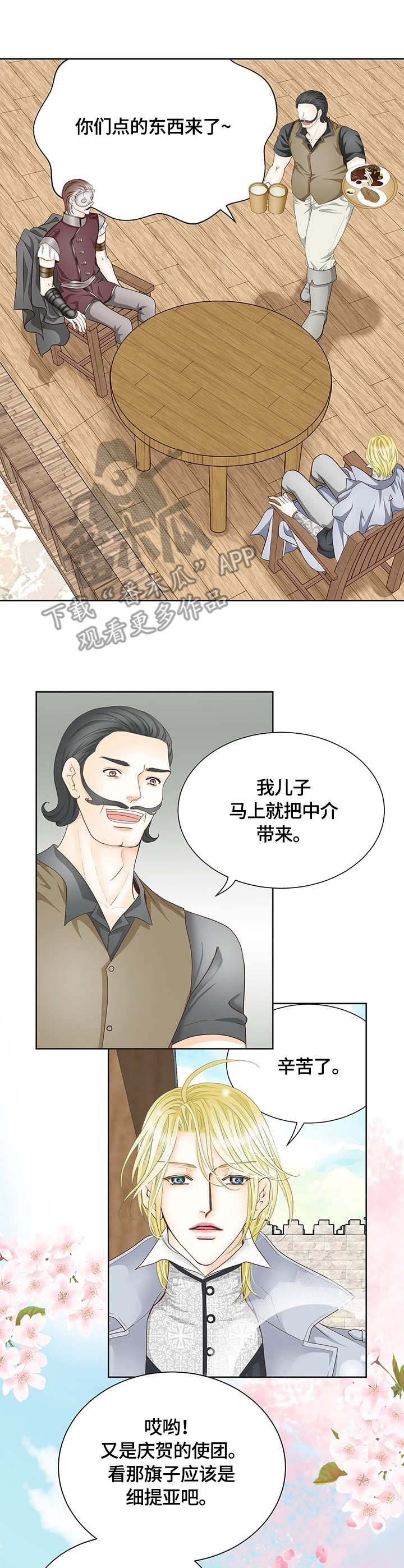 第20话3