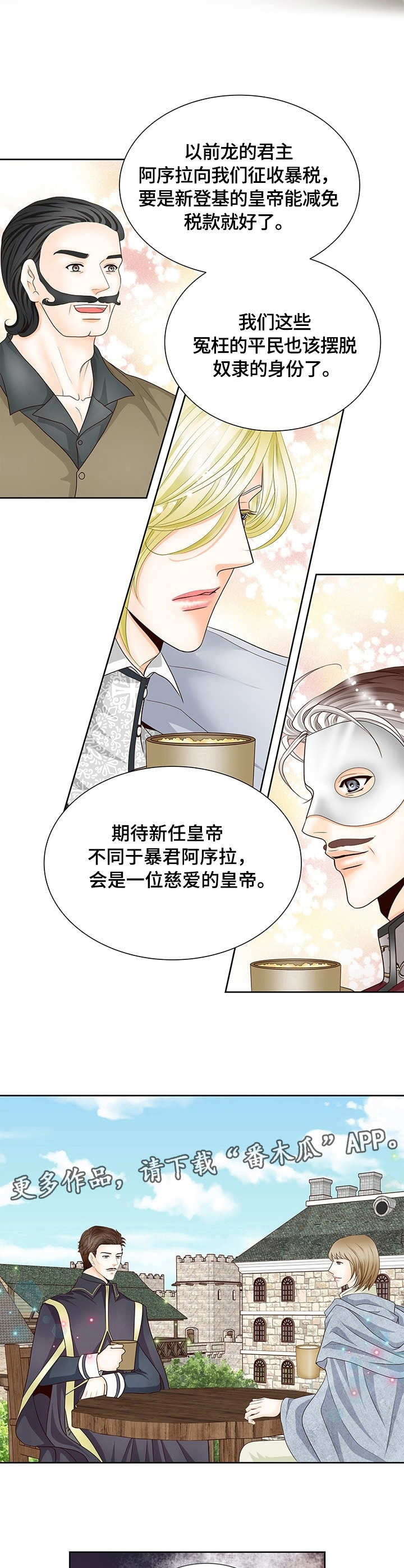 第20话5