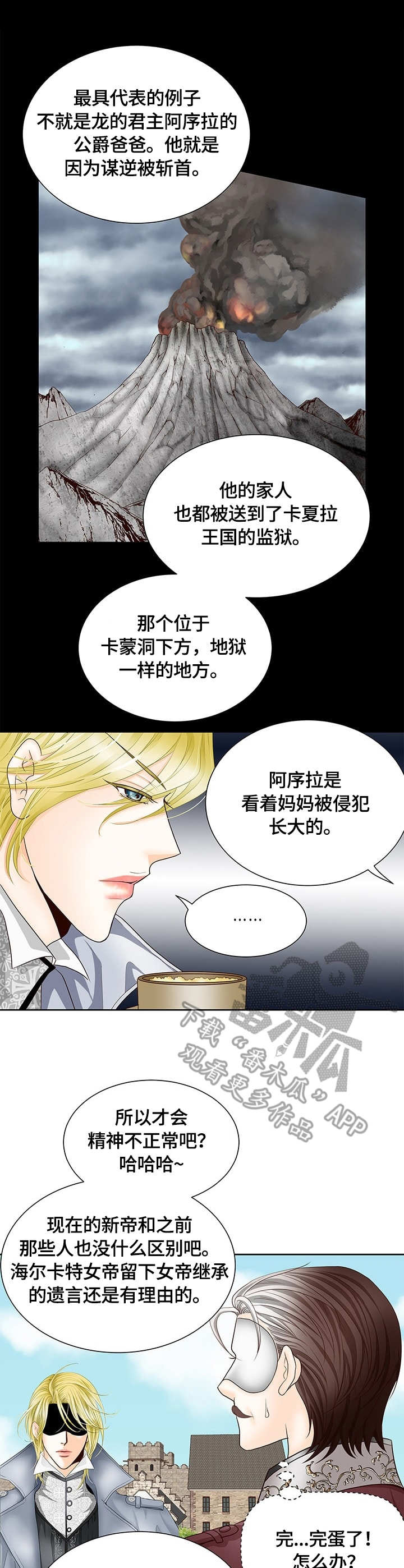 第20话7