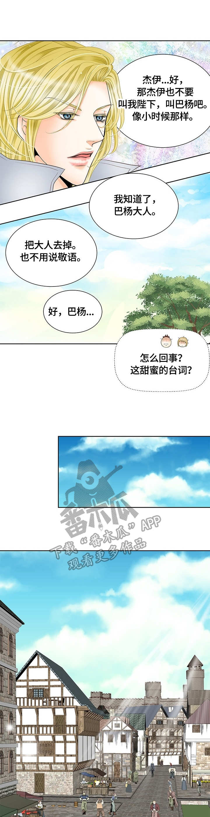 第19话3