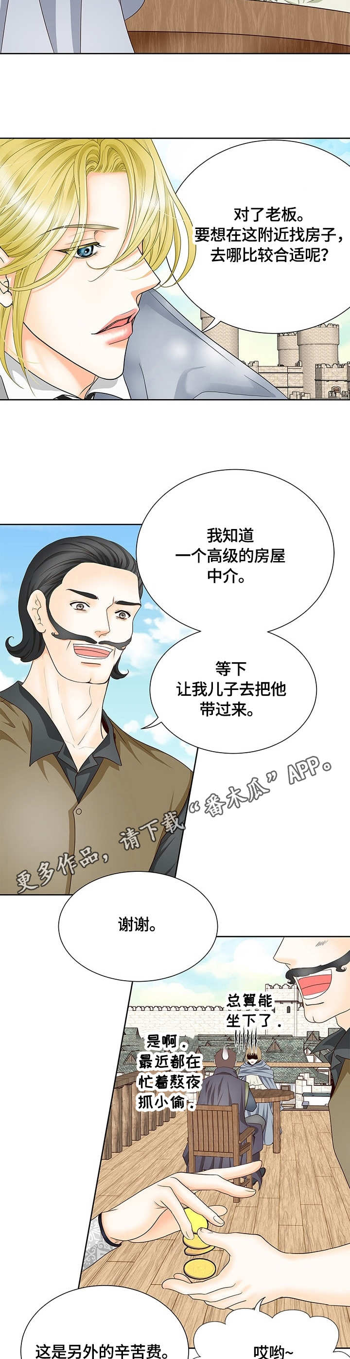 第19话8